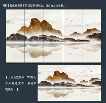 新中式意境山水裝飾畫