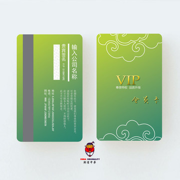 美容會(huì)員卡