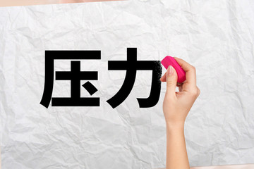 學(xué)生壓力太重