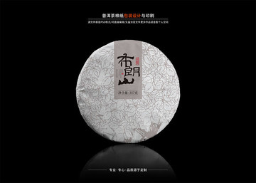 茶包裝 普洱茶 棉紙設計