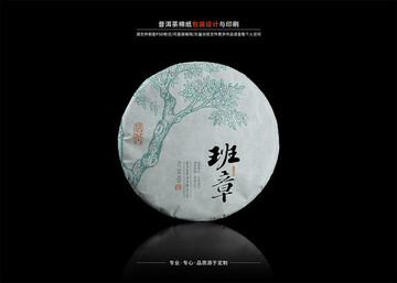 茶包裝 普洱茶 棉紙?jiān)O(shè)計(jì)