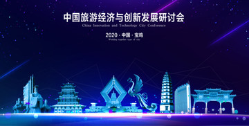 寶雞