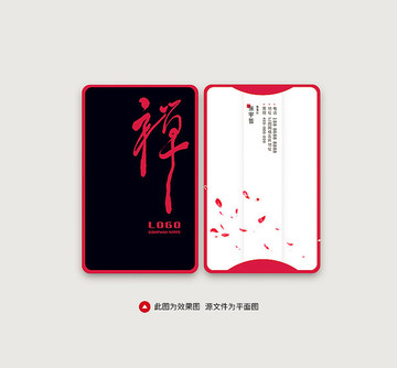 黑色名片