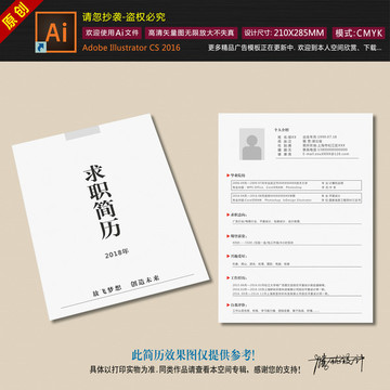 簡(jiǎn)歷