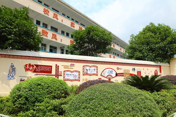 学校文化墙