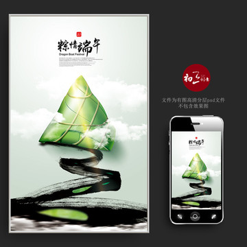 端午節(jié)