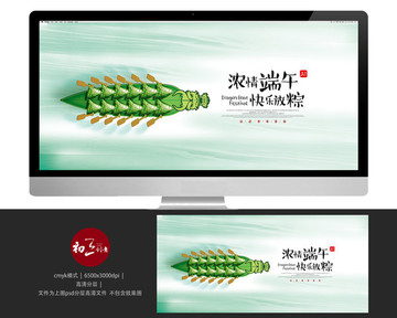 端午節(jié)