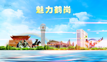 鶴崗