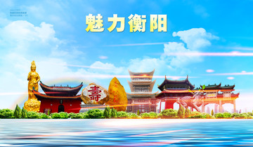 衡陽