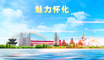 懷化
