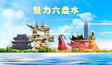 六盤水