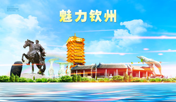 欽州