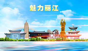 麗江