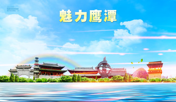 鷹潭