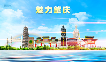肇慶
