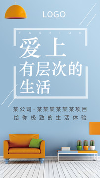 租房海報