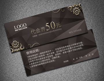 代金券