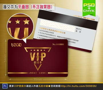 咖啡色高档酒店VIP会员卡设计