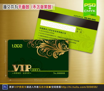 绿色高档药店VIP贵宾卡会员卡