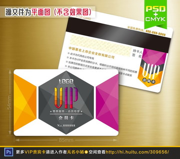 時(shí)尚創(chuàng)意高檔VIP貴賓卡會(huì)員卡
