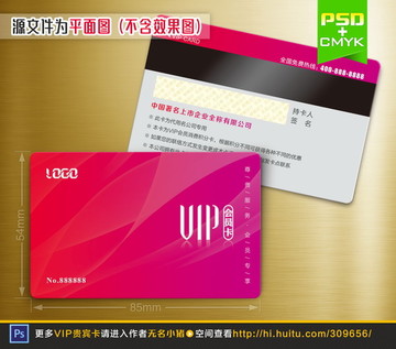 美容養(yǎng)生減肥VIP會(huì)員卡