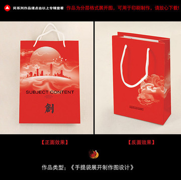 高檔手提袋