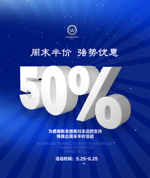五折海報