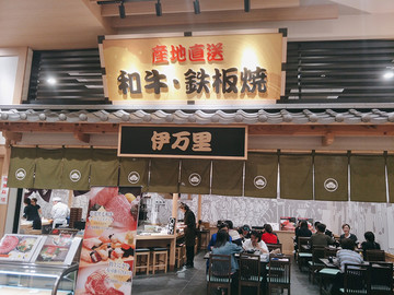 和牛铁板烧店面