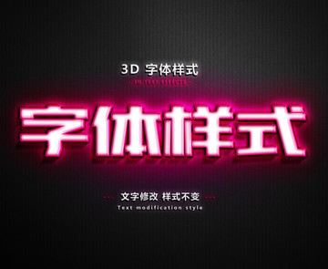 3D立体字体样式