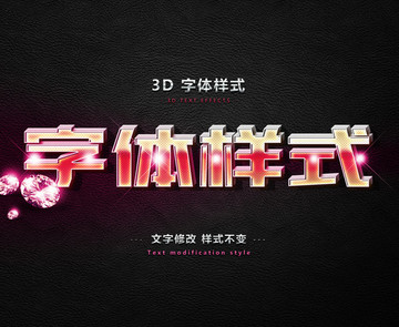 3D立體字體樣式