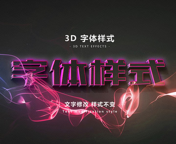 3D立體字體樣式