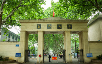 东南大学