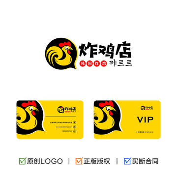 卡通雞 炸雞LOGO 快餐