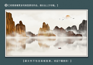 新中式意境山水裝飾畫