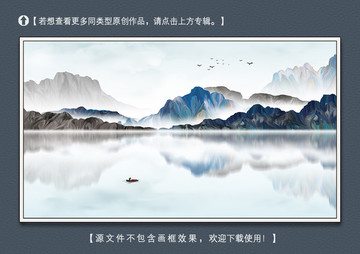 寫意山水裝飾畫