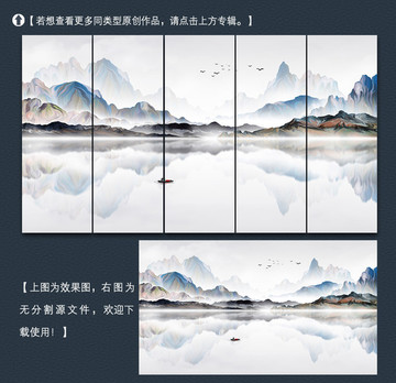 寫意山水裝飾畫
