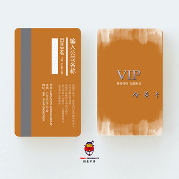 會(huì)員卡