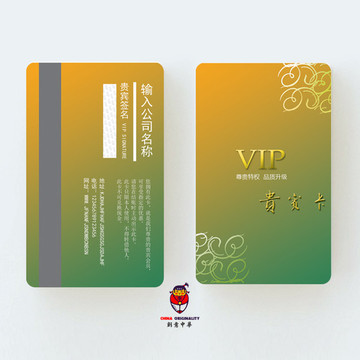 創(chuàng)意會(huì)員卡