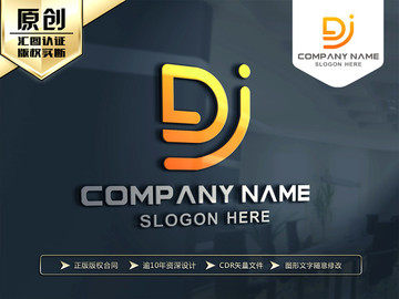 DJ字母标志设计 LOGO