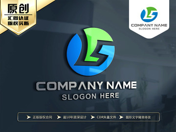 LS字母标志设计 LOGO设计