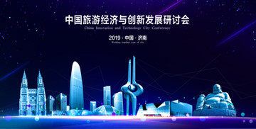濟(jì)南