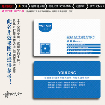 廣告公司名片