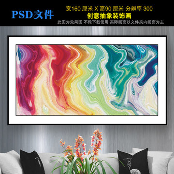 創(chuàng)意抽象裝飾畫