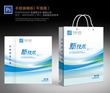 簡(jiǎn)約手提袋