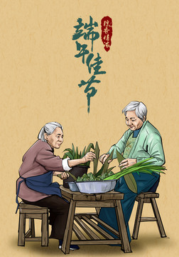 端午節(jié) 端午海報 端午插畫