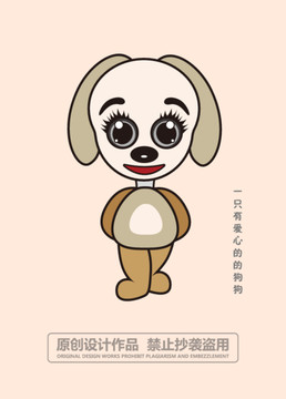 小狗形象超清矢量圖