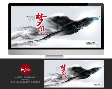 企業(yè)文化 夢想