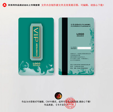 會(huì)員卡