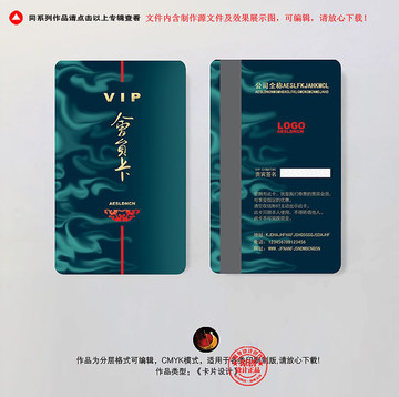 金色時尚 會員卡