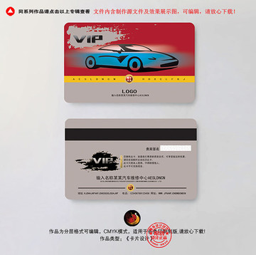 汽車汽修卡片
